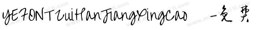 YEFONTZuiHanJiangXingCao 標準字体转换